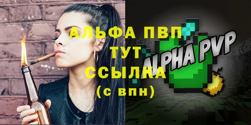 Alfa_PVP крисы CK Куйбышев